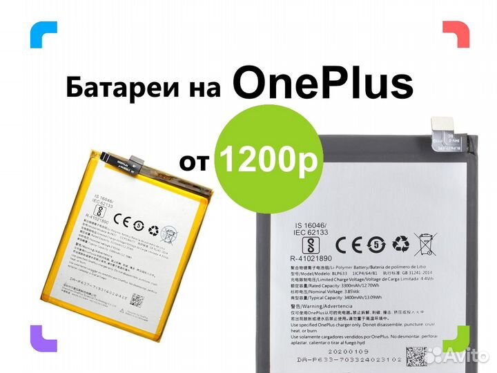 Батареи на OnePlus. Установка. Гарантия