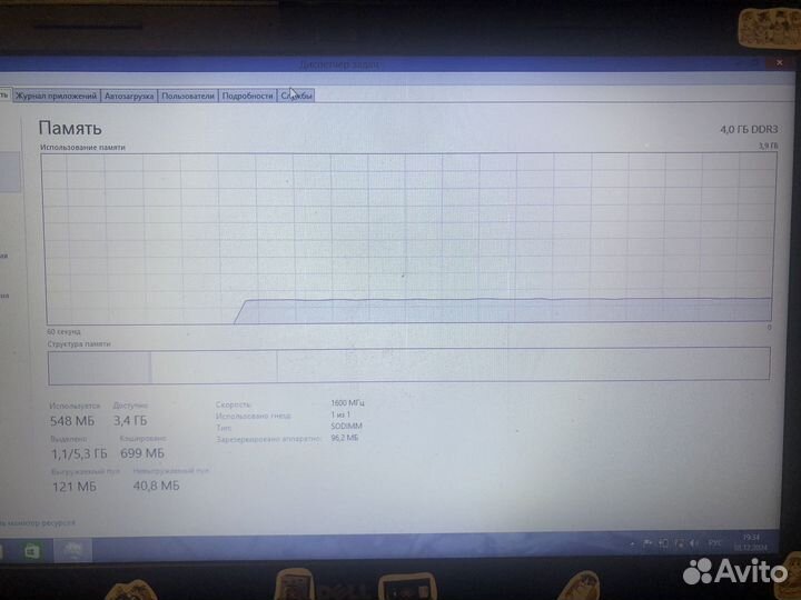 Оперативная память для ноутбука