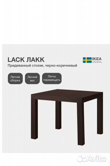 Журнальный столик IKEA