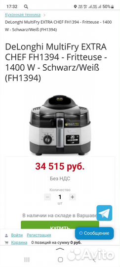 Мультиварка delonghi мультикузина