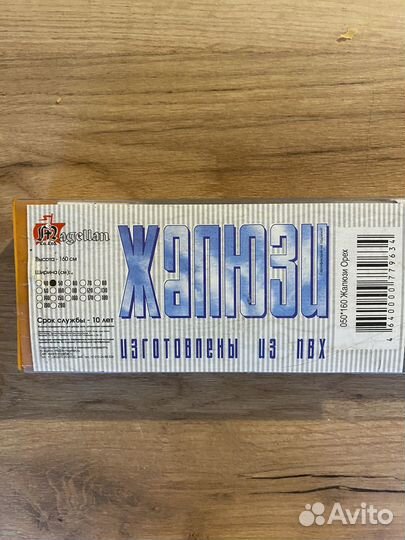 Жалюзи из пвх (новые)