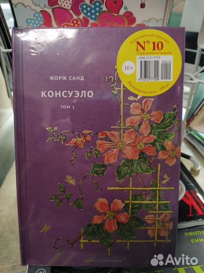 Вечная классика