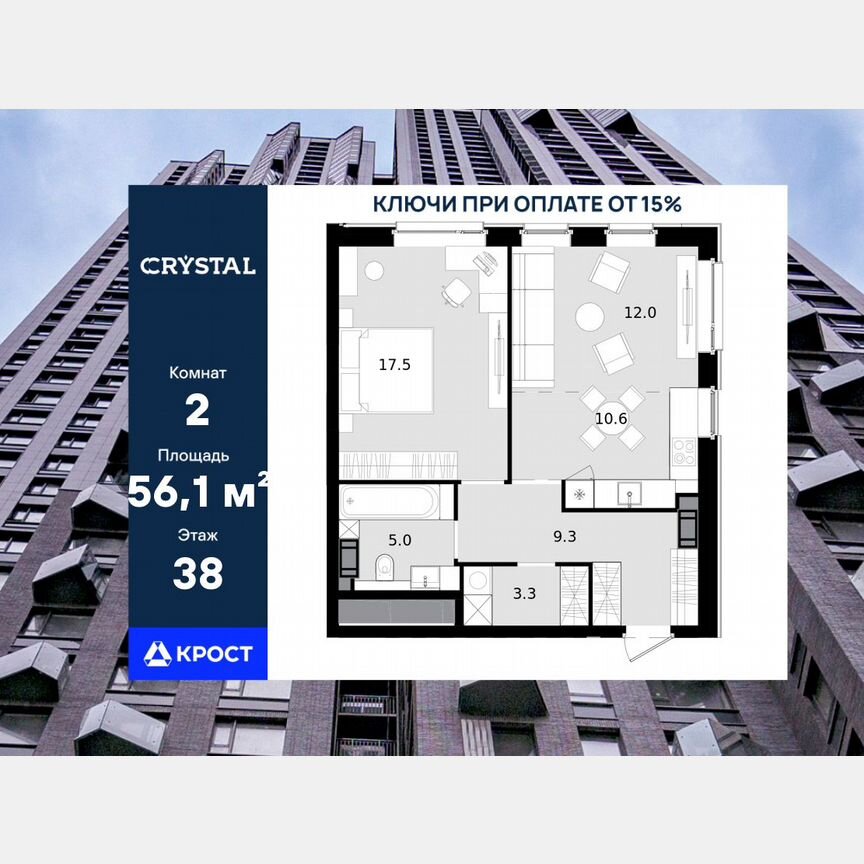 2-к. квартира, 56,1 м², 38/47 эт.