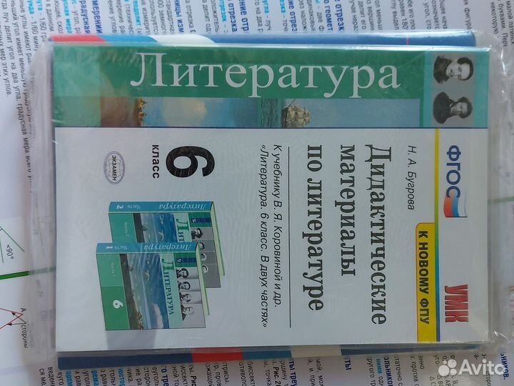 Учебники 5-6-7 класс