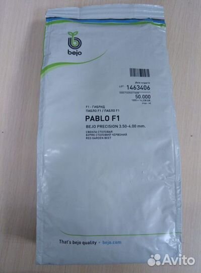 Семена Свеклы 