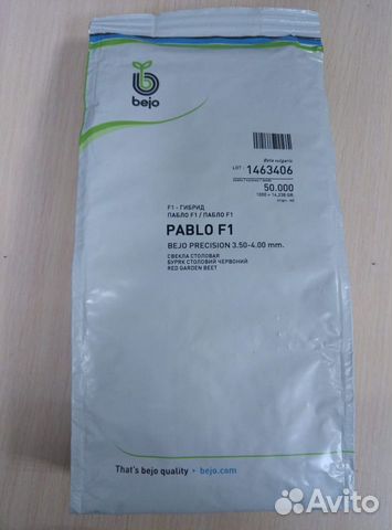 Семена Свеклы 