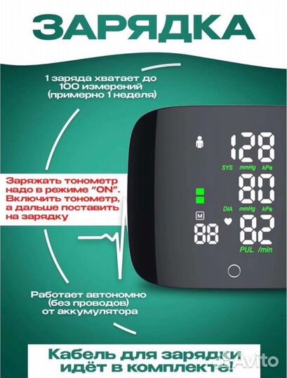 Тонометр автоматический на запястье