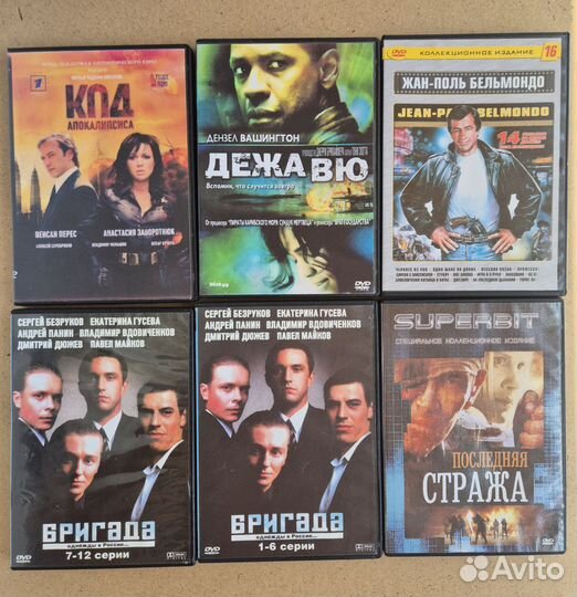 Двд диски с фильмами