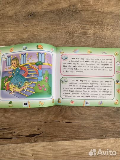 Золушка Спящая красавица книга на английском