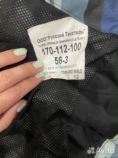 Военный костюм 56 размер