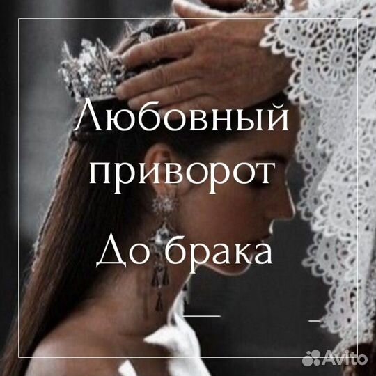 Гадание, Приворот, Обучение