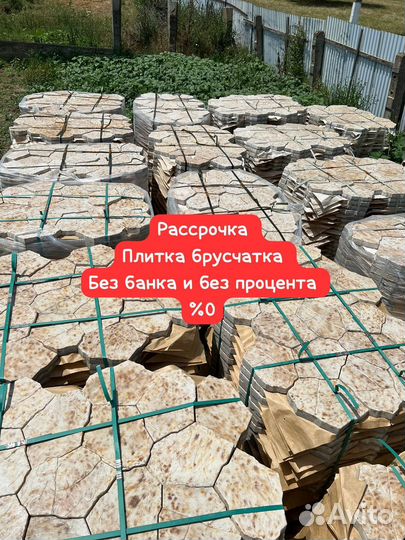 Плитка тротуарная брусчатка