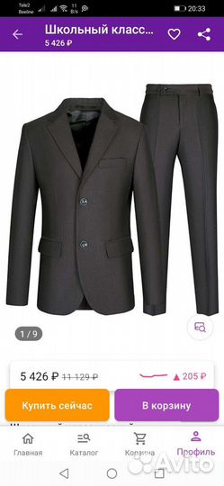 Костюм для школьника