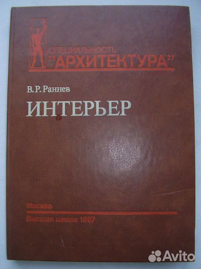 Учебники по архитектурному проектированию
