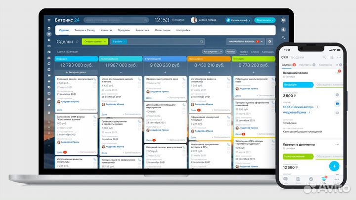 Настройка Битрикс 24. Бесплатно