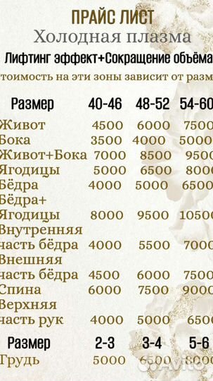 Холодная плазма