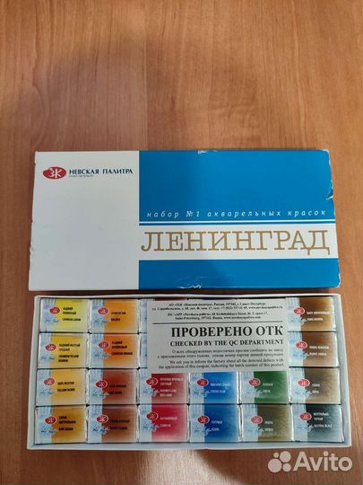 Акварельные краски