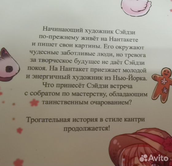 Первые 3 манги из серии 