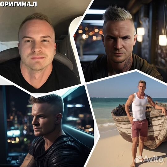 Твои Фото + Нейросети вау-Эффект