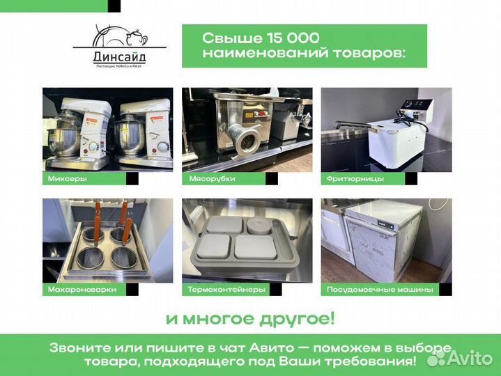 Ферментатор фт-100 Абат +6+30С light