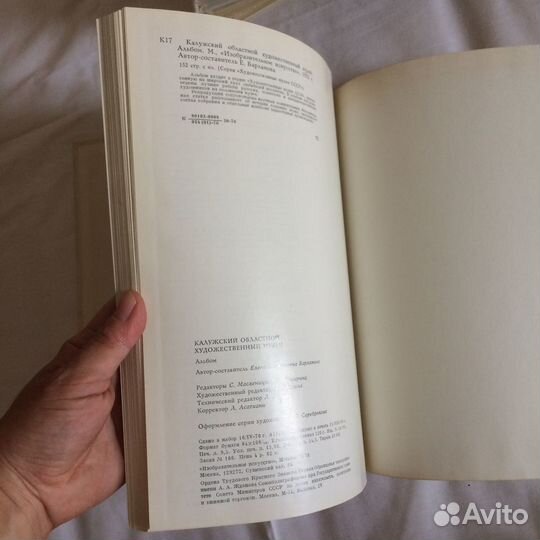 Художественные музеи СССР 9 книг