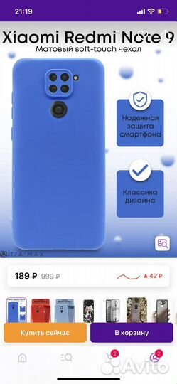 Чехлы на телефон redmi 9
