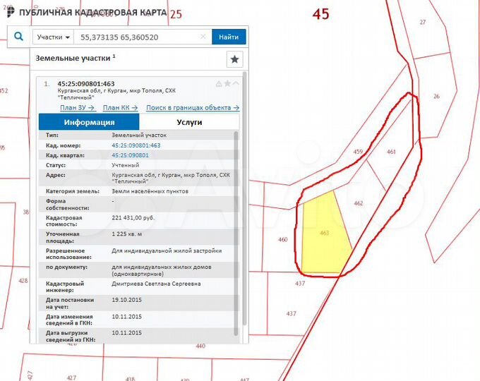 Участок 29 сот. (ИЖС)