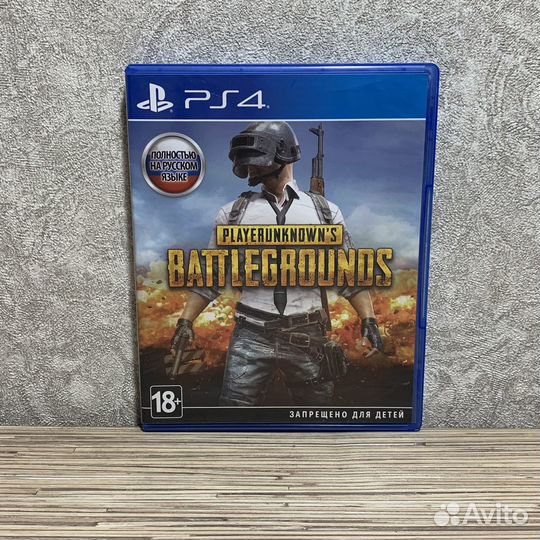Pubg на PS4/PS5