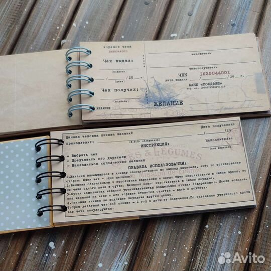 Чековая книжка желаний