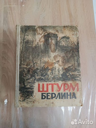 Букинистические книги