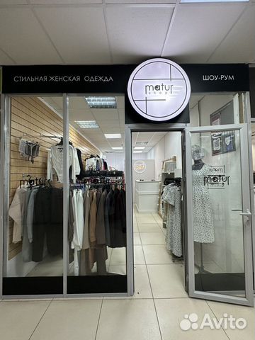 Готовый бизнес магазин женской одежды