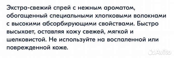 Дезодорант-спрей мультиактивный, сухой, 125 мл