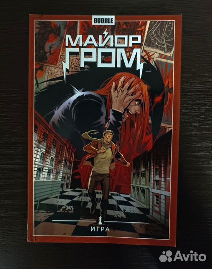Комиксы Майор Гром Bubble