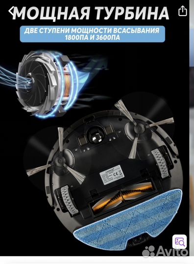 Робот пылесос с влажной уборкой моющий