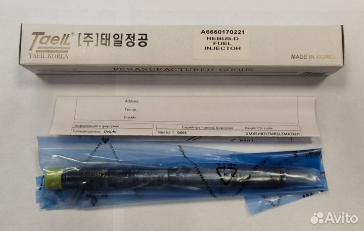 Восстановленная форсунка 6650170221 D27DT Euro 4