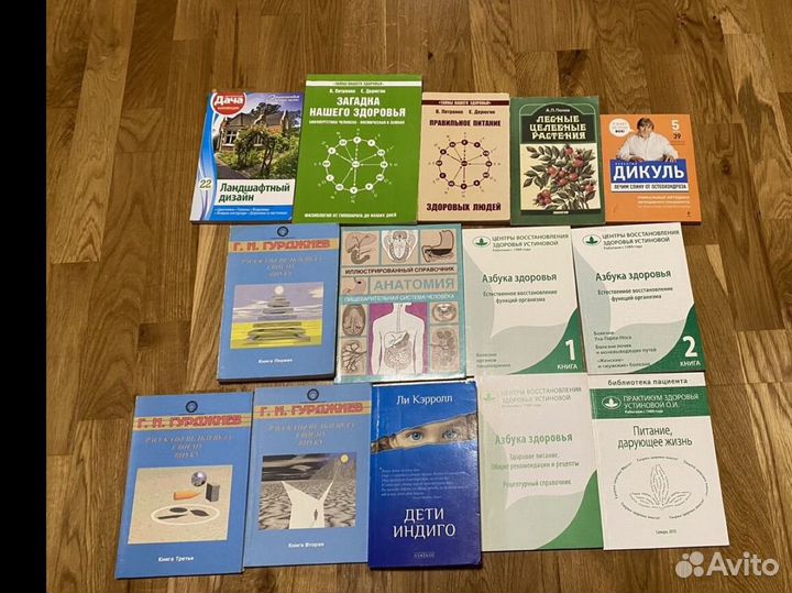 Книги для здоровья
