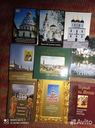 Православная литература. Часть 2