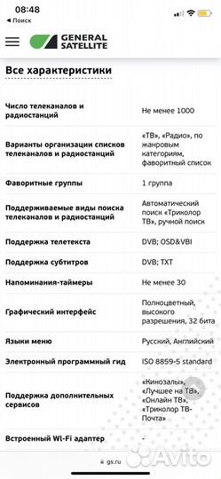 Ресивер триколор