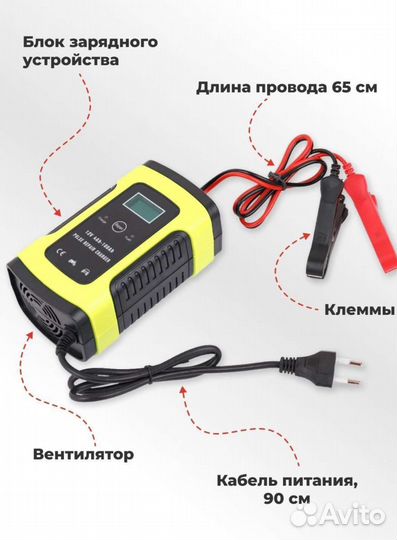 Зарядное устройство для акб 12В