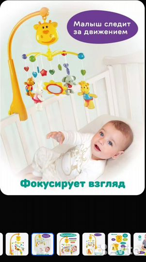 Музыкальный мобиль на детскую кроватку