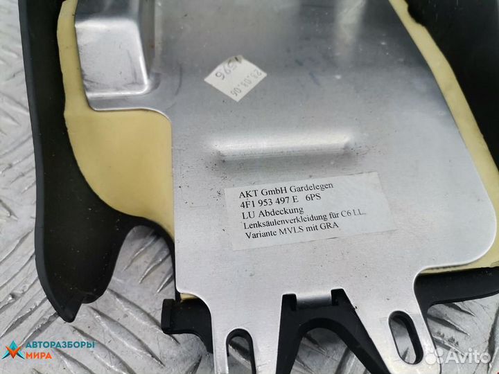 Кожух рулевой колонки Audi A6 4F/C6 2007