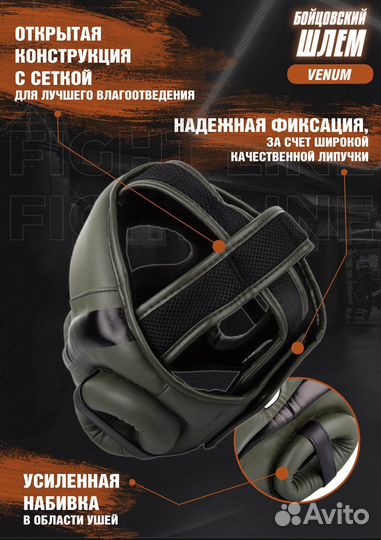 Боксерский шлем Venum