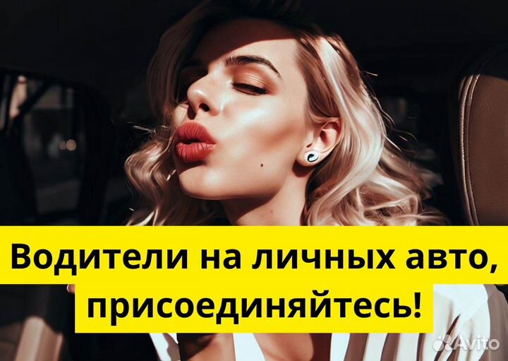 Яндекс GO: вакансия водителя на л/а