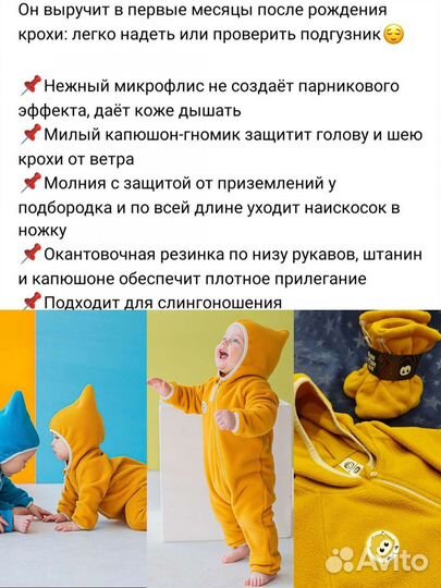 Комбинезон детский 74