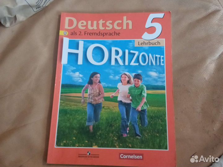 Учебник немецкий horizonte Горизонты 5 Аверин