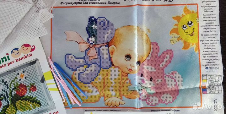 Набор для вышивания бисером