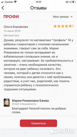 Репетитор по математике