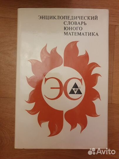 Советские книги