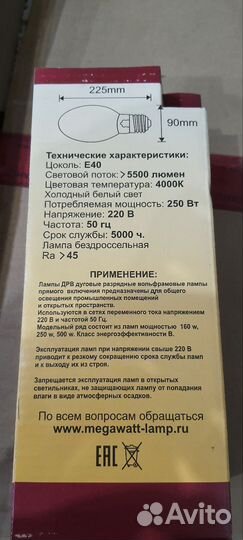 Лампа разрядная вольфрамовая прямого включения