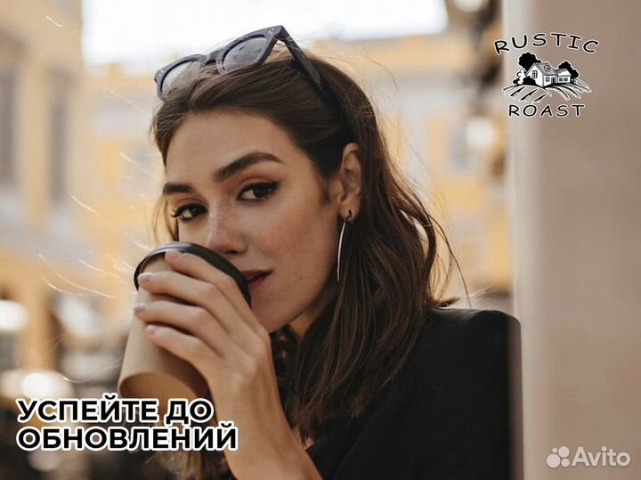 RusticRoast: ваше кофейное предназначение